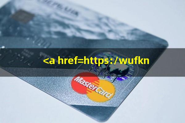 <a href=https://wufkn.cn/tag/zhongxinyinxingmoiyuanhuankuan target=_blank class=infotextkey><a href=https://wufkn.cn/tag/zhongxinyinxing target=_blank class=infotextkey>中信银行</a>美元还款</a>?<a href=https://wufkn.cn/tag/zhongguoyinxing target=_blank class=infotextkey>中国银行</a>visa卡刷美元怎么还款?